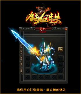 天龙八部私服自爆脚本